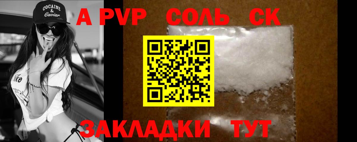 где купить   Вход с VPN  Семёнов  Alpha PVP  APVP мука  A-PVP СК КРИС 