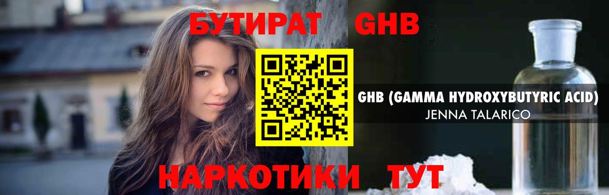 Семёнов  Бутират Butirat  Вход с VPN 