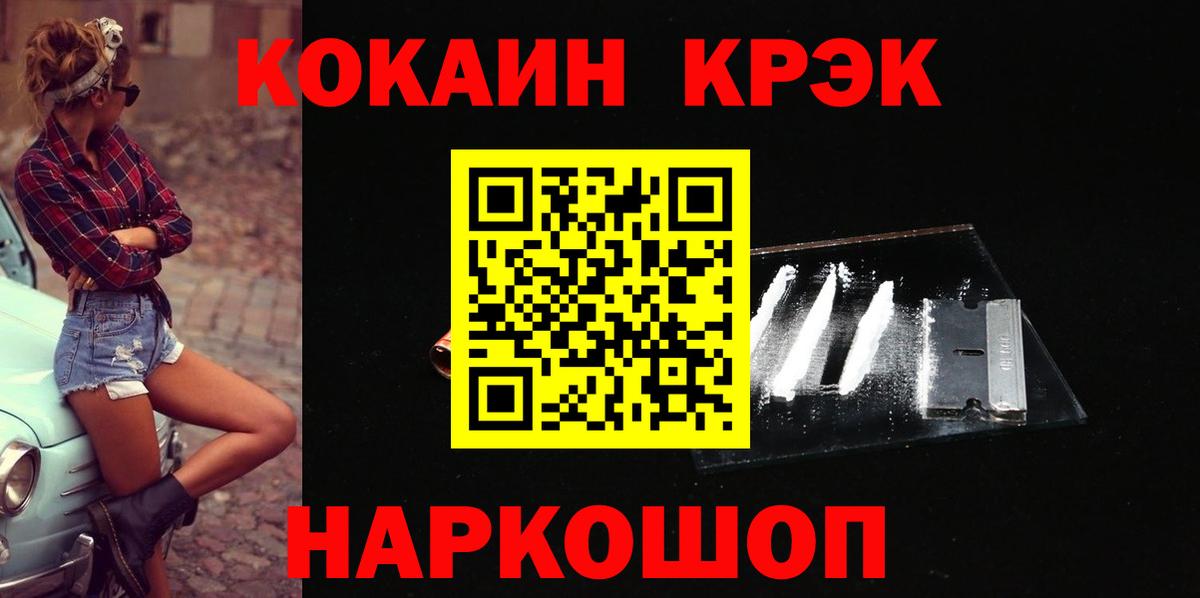 COCAIN VHQ Семёнов