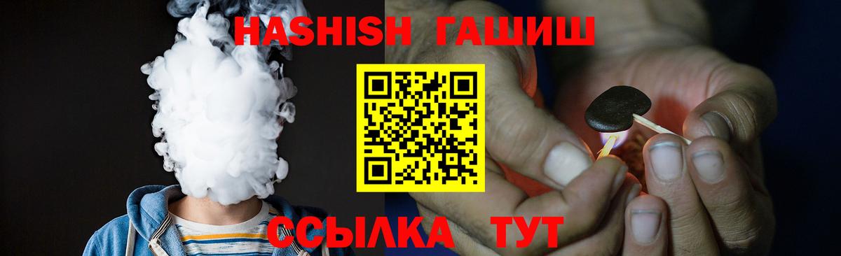 ГАШИШ  Вход с VPN  Семёнов  ГАШ Изолятор  ГАШИШ Изолятор 