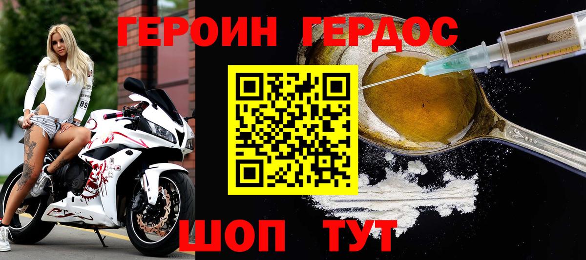 Героин афганец  Вход с VPN  Семёнов 
