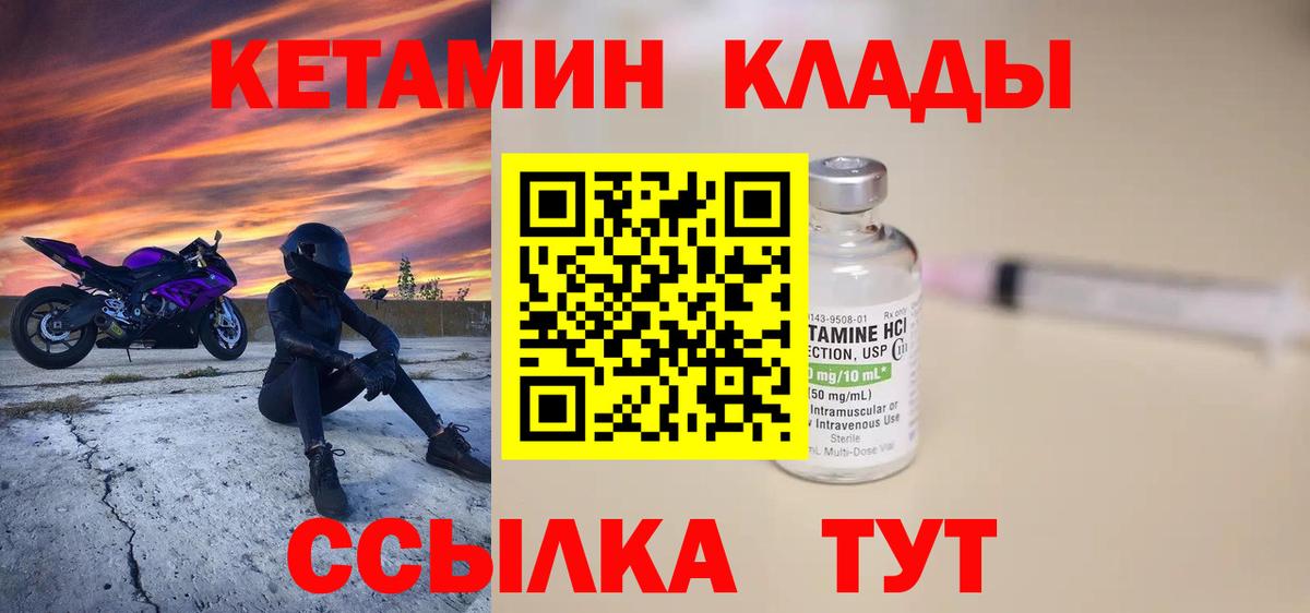 КЕТАМИН ketamine Семёнов