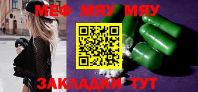 MESCALINE Рыбинск