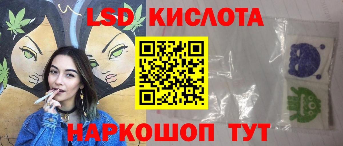 ЛСД экстази кислота  Вход с VPN  Лсд 25 экстази  LSD-25 экстази кислота  Семёнов 