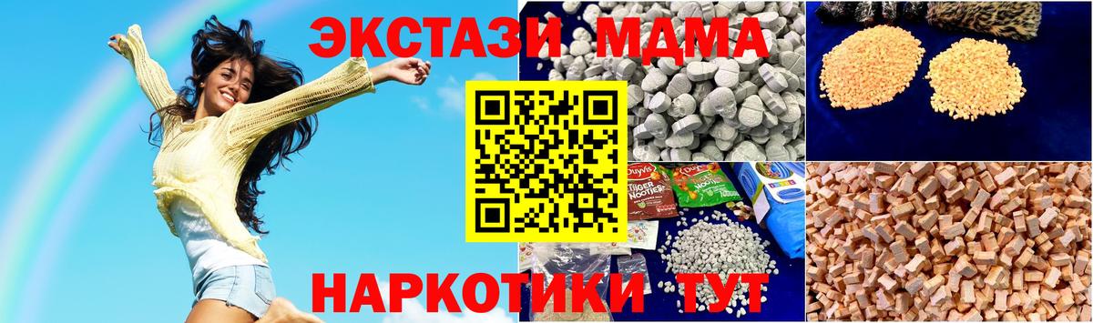 MDMA кристаллы  MDMA  Семёнов  МДМА Molly  Вход с VPN 