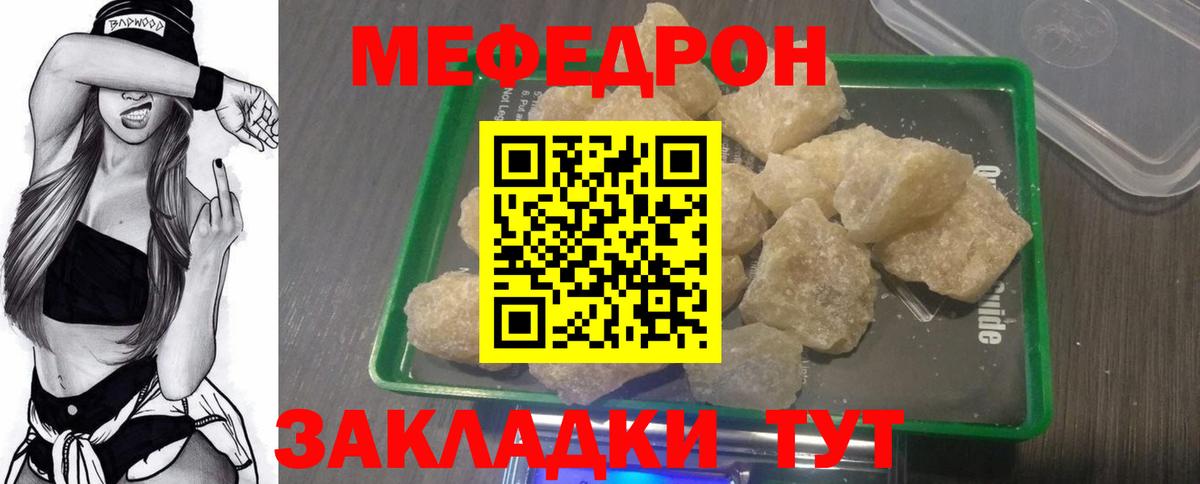 omg зеркало  Меф mephedrone  Вход с VPN  МЯУ-МЯУ  МЯУ-МЯУ mephedrone  Семёнов 