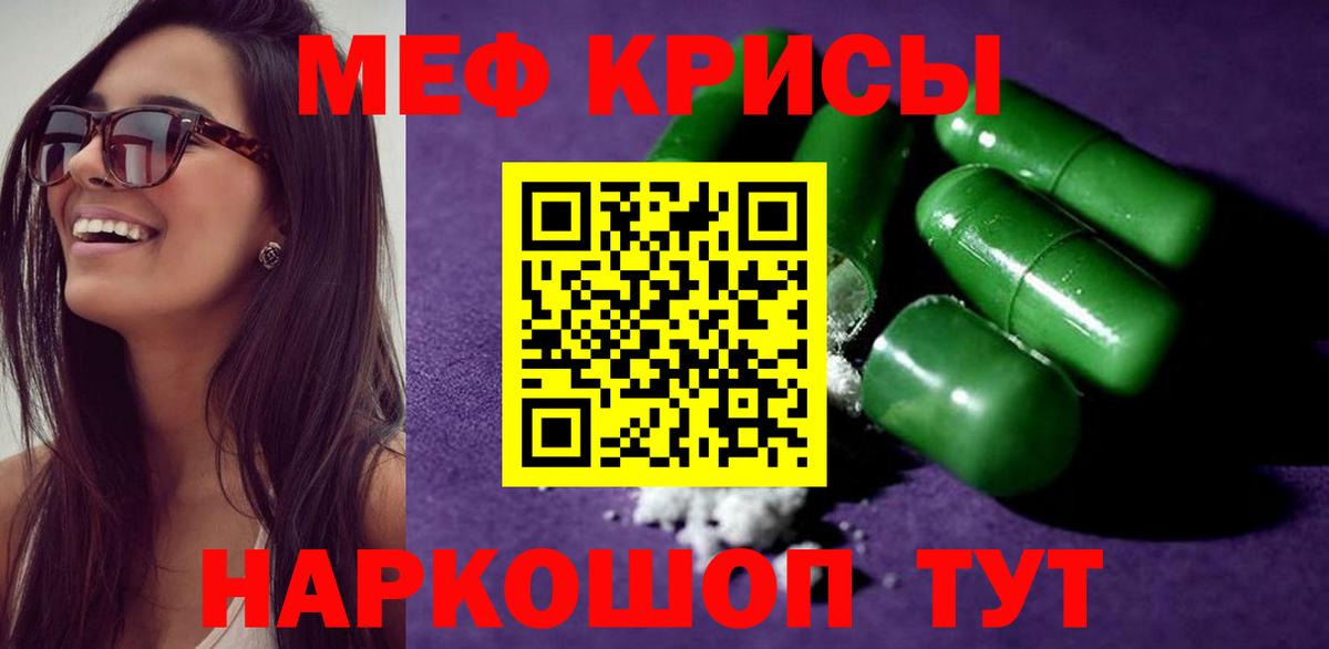 МЕФ мука Семёнов