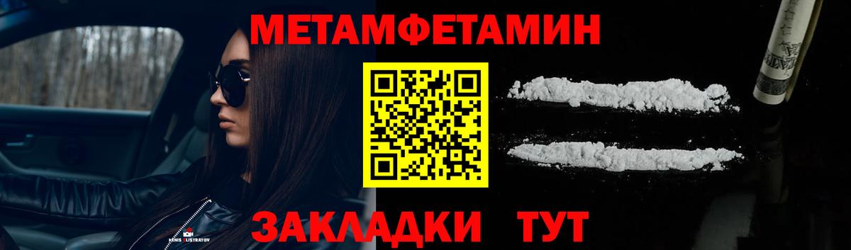 Метамфетамин пудра  Метамфетамин пудра  Семёнов  Вход с VPN 
