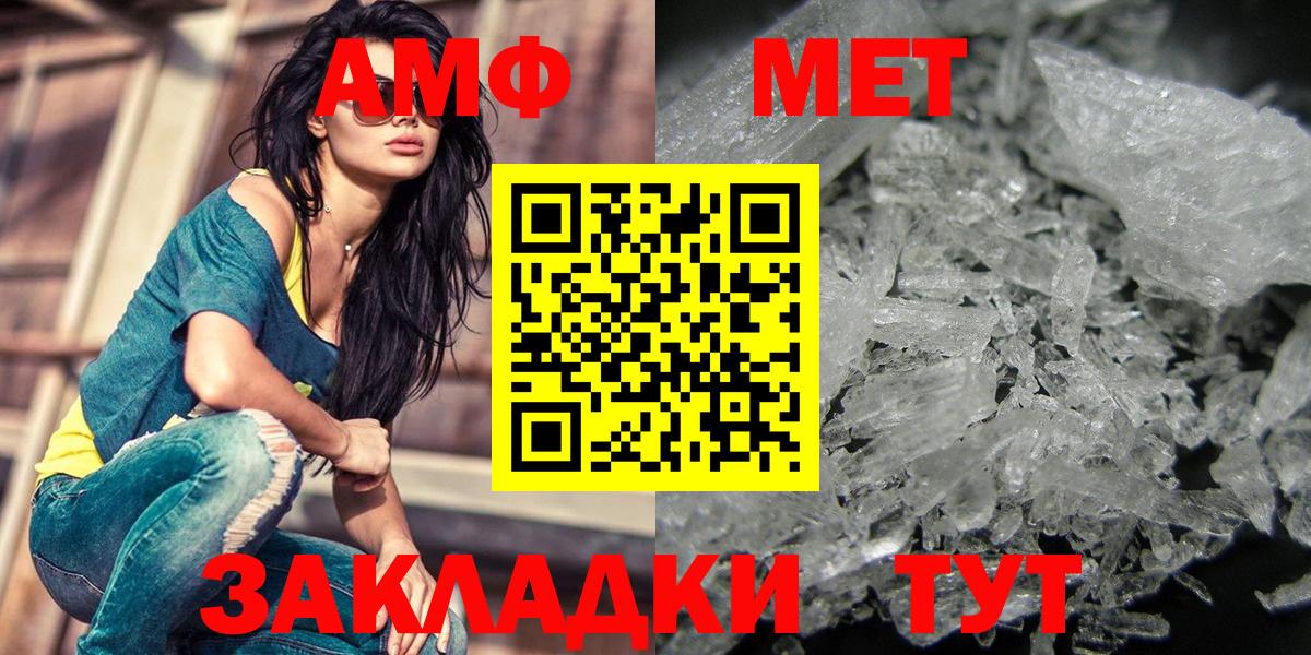 МЕТАМФЕТАМИН кристалл Семёнов