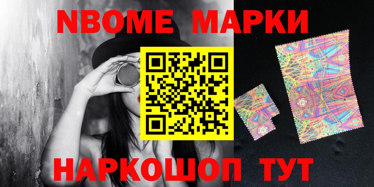 Наркотические марки 1,8мг  Наркотические марки 1,8мг  Семёнов  Вход с VPN 
