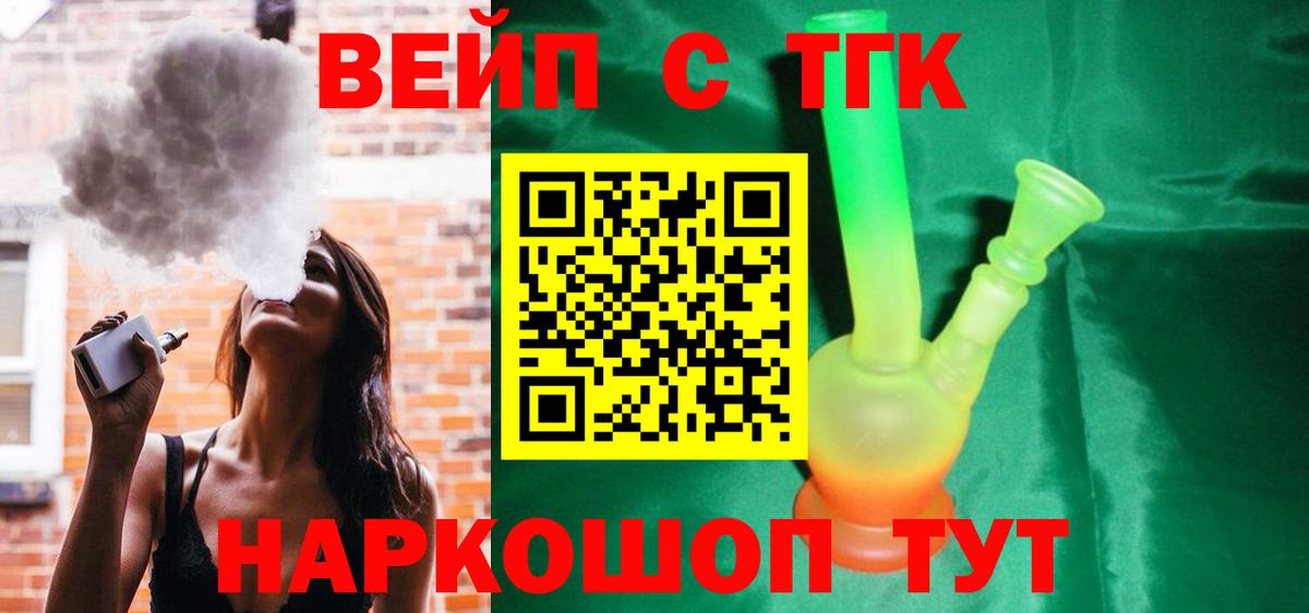 ТГК Wax Семёнов