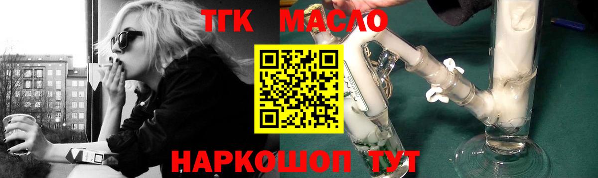 наркошоп  Вход с VPN  Семёнов  Дистиллят ТГК вейп 